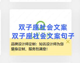 双子座社会文案 双子座社会文案句子